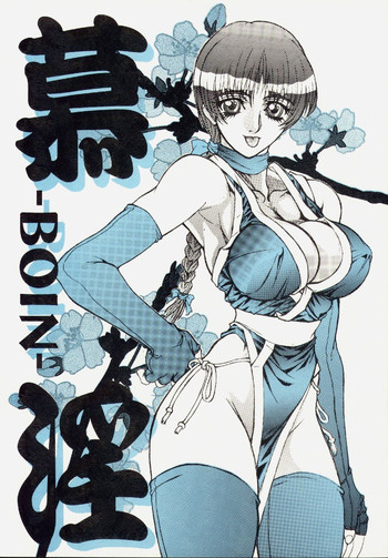 (C57) [パワースライド (うっとりくん)] 慕淫 (デッド・オア・アライブ)