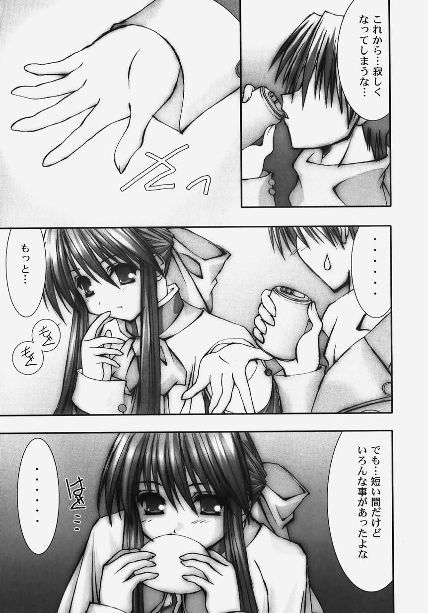 [アンソロジー] 秘密のセレナーデ 2