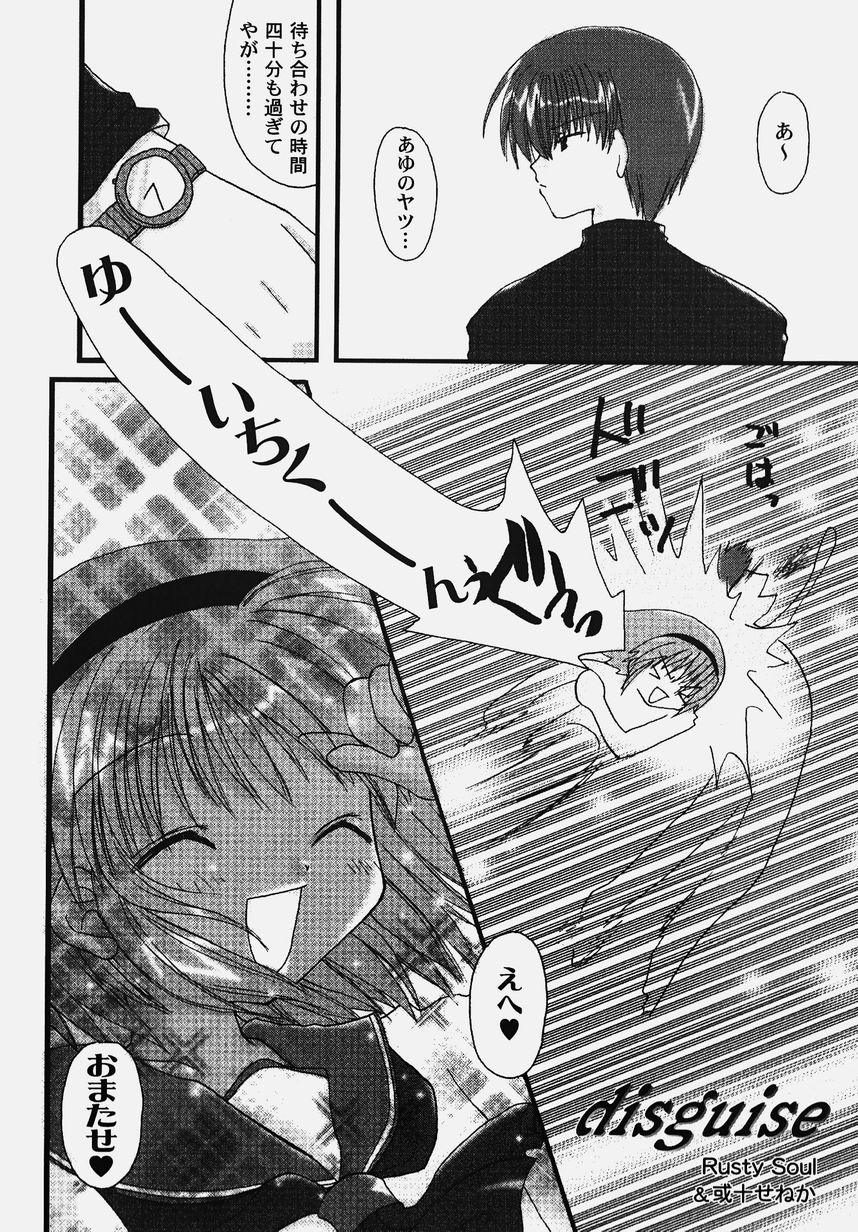 [アンソロジー] 秘密のセレナーデ 2