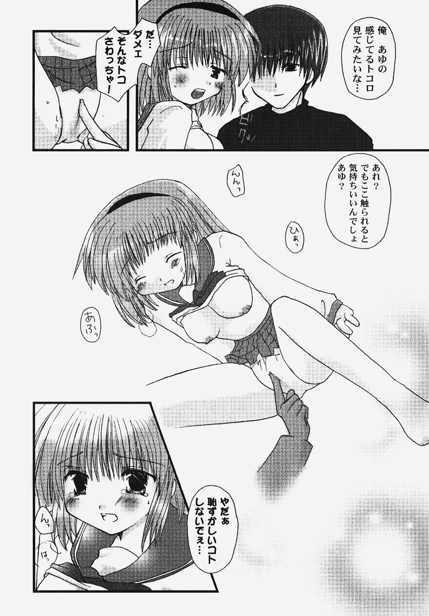 [アンソロジー] 秘密のセレナーデ 2