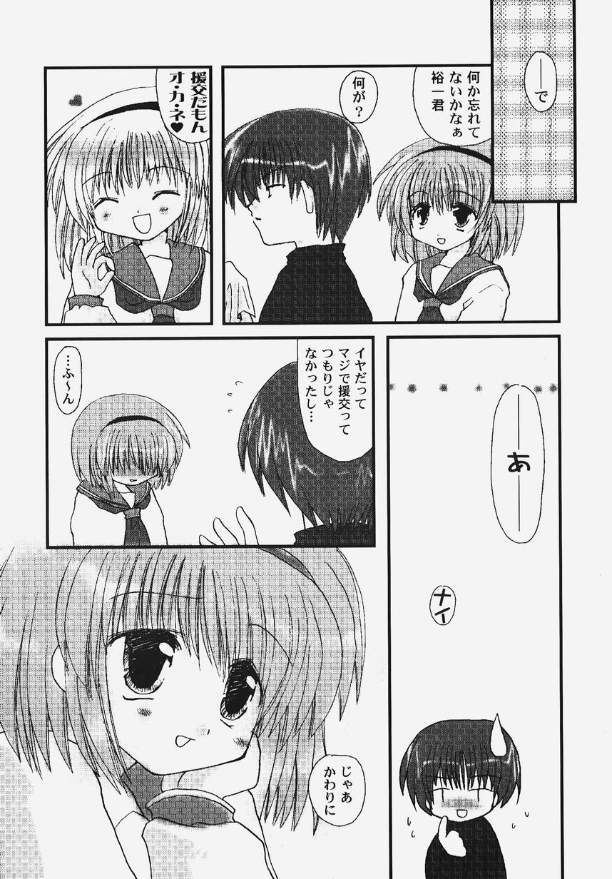 [アンソロジー] 秘密のセレナーデ 2