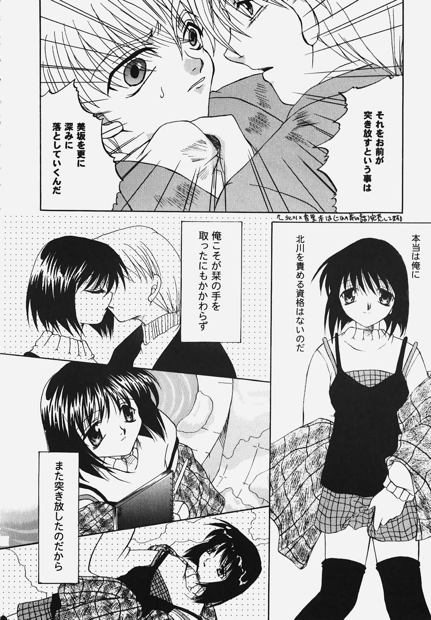 [アンソロジー] 秘密のセレナーデ 2