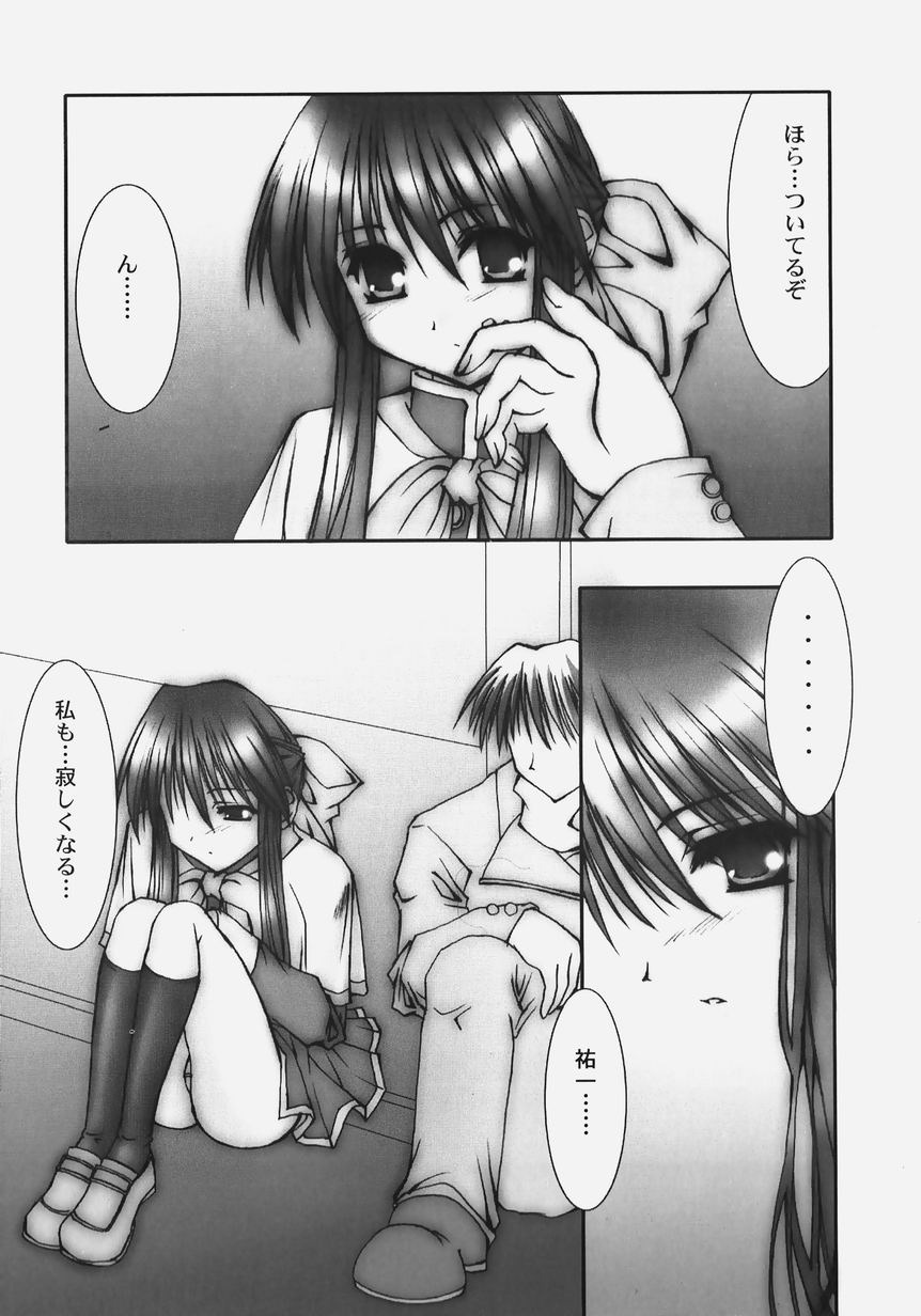 [アンソロジー] 秘密のセレナーデ 2