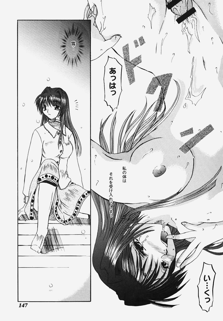 [アンソロジー] 秘密のセレナーデ 2