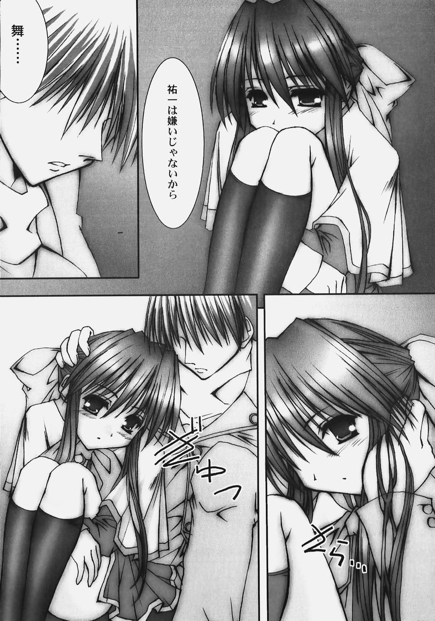 [アンソロジー] 秘密のセレナーデ 2