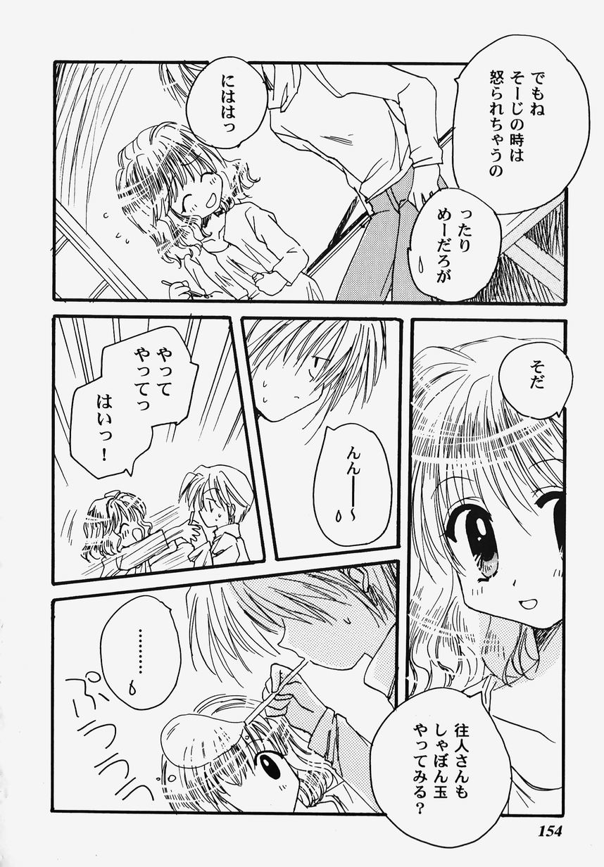 [アンソロジー] 秘密のセレナーデ 2