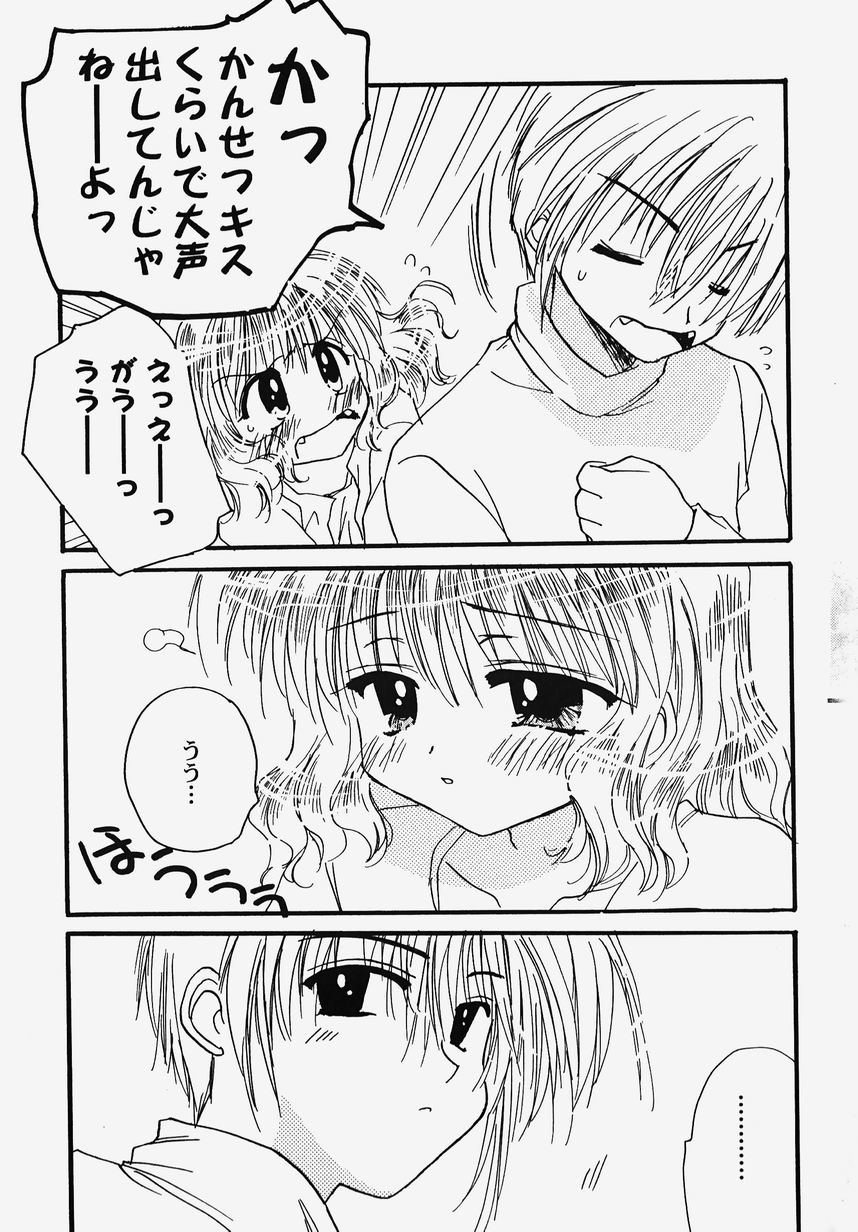 [アンソロジー] 秘密のセレナーデ 2