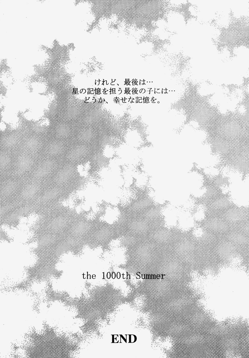 [アンソロジー] 秘密のセレナーデ 2