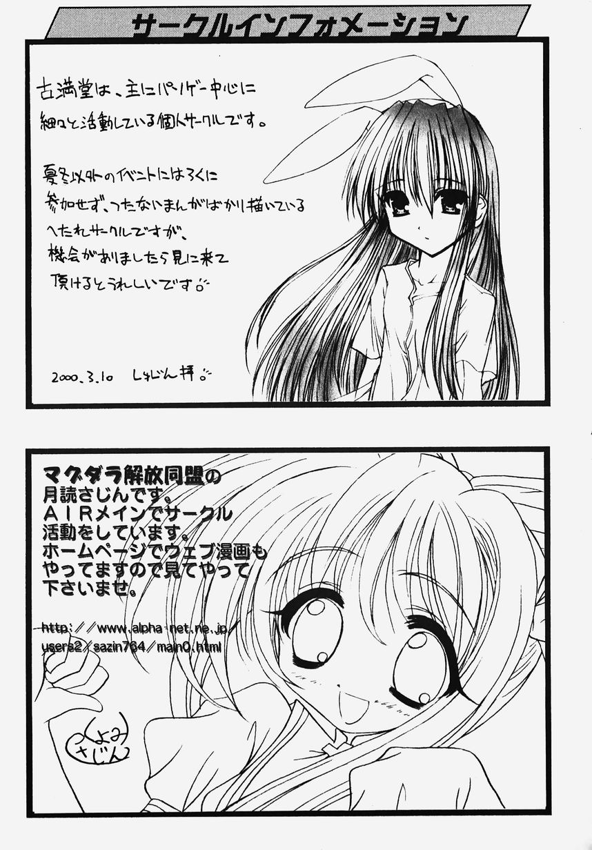 [アンソロジー] 秘密のセレナーデ 2