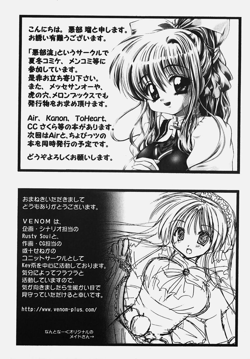 [アンソロジー] 秘密のセレナーデ 2