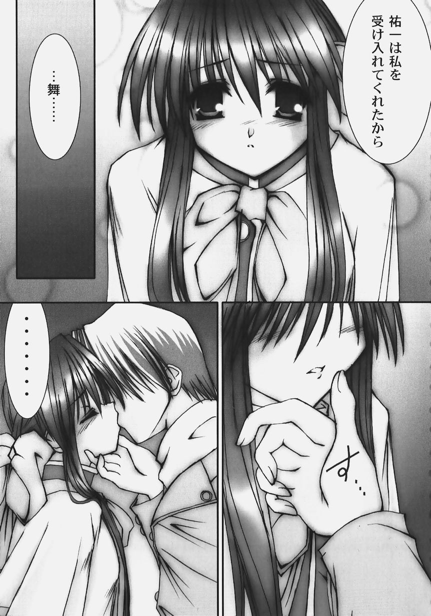 [アンソロジー] 秘密のセレナーデ 2