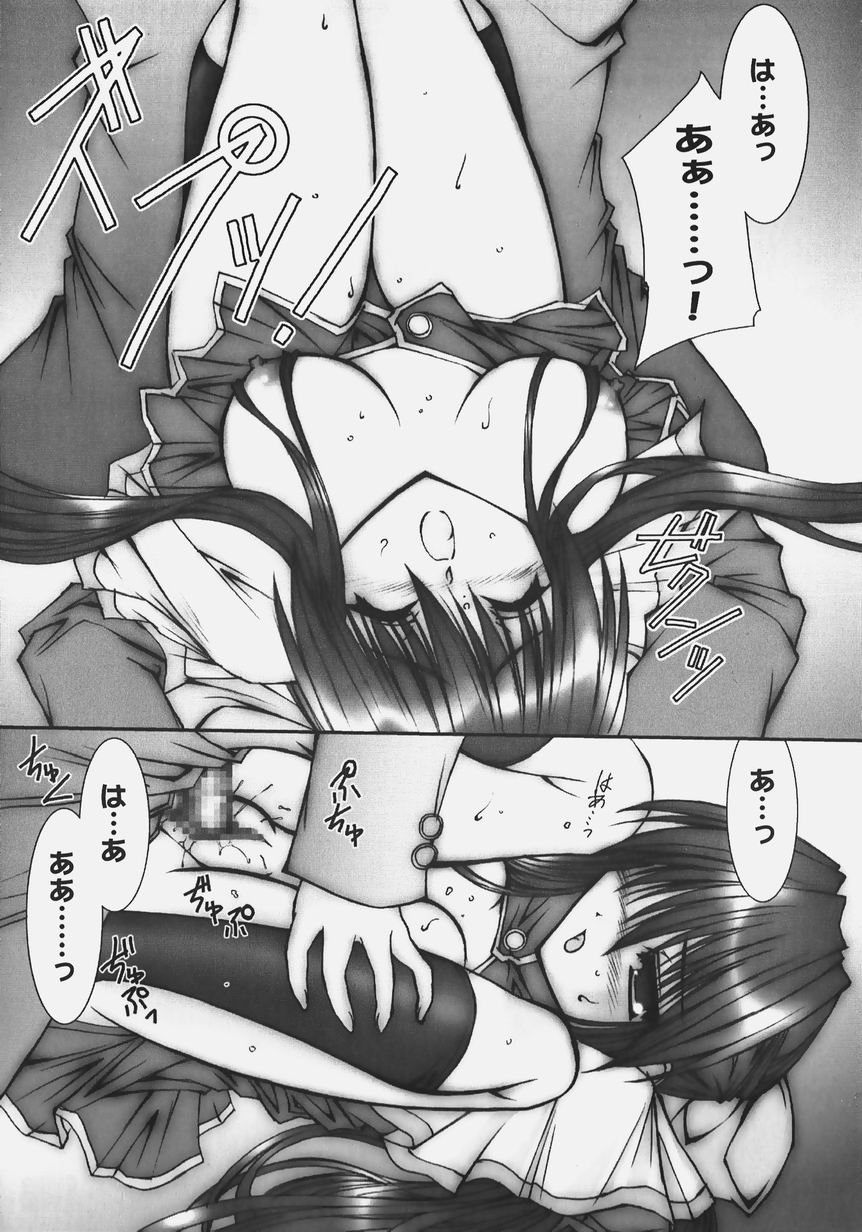 [アンソロジー] 秘密のセレナーデ 2