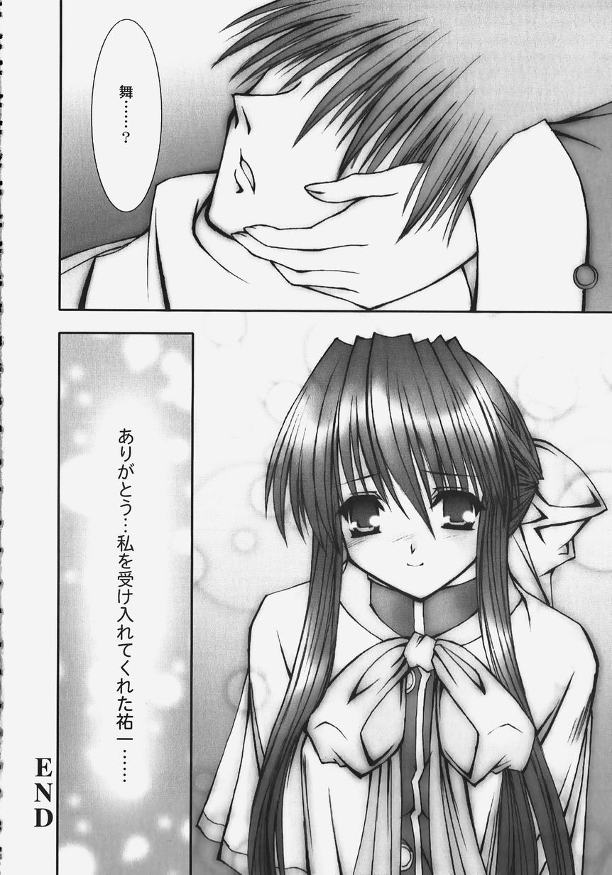 [アンソロジー] 秘密のセレナーデ 2