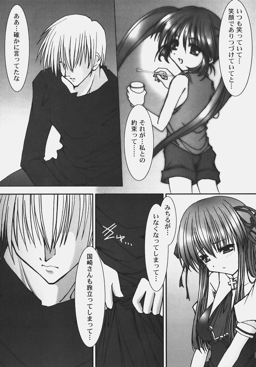 [アンソロジー] 秘密のセレナーデ 2