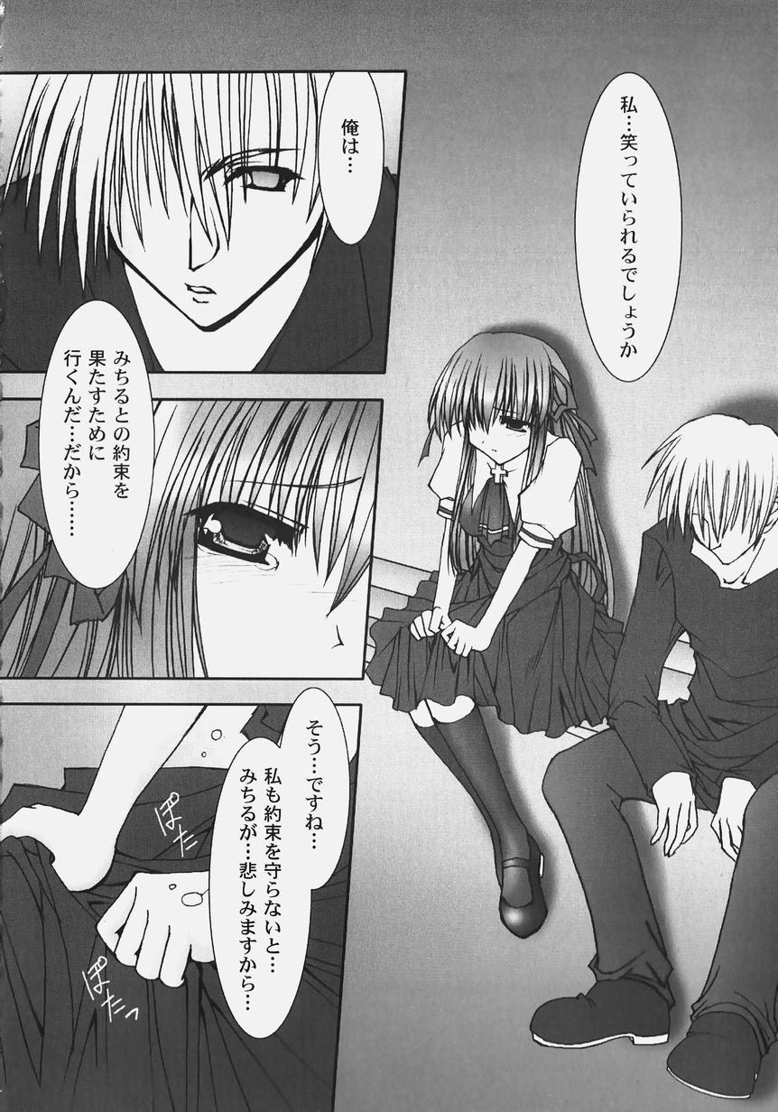 [アンソロジー] 秘密のセレナーデ 2