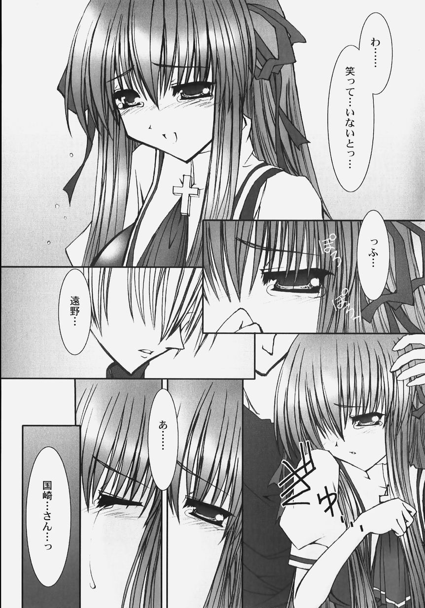 [アンソロジー] 秘密のセレナーデ 2