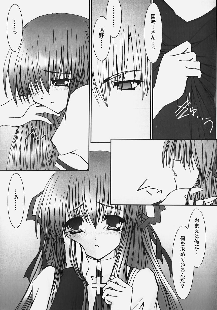 [アンソロジー] 秘密のセレナーデ 2