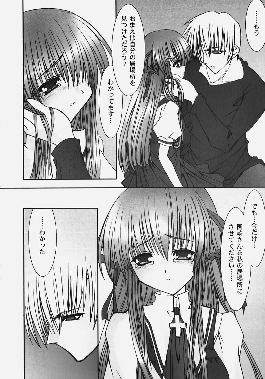 [アンソロジー] 秘密のセレナーデ 2