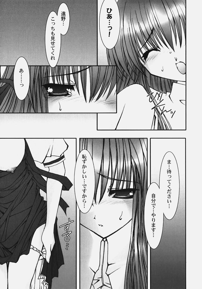 [アンソロジー] 秘密のセレナーデ 2