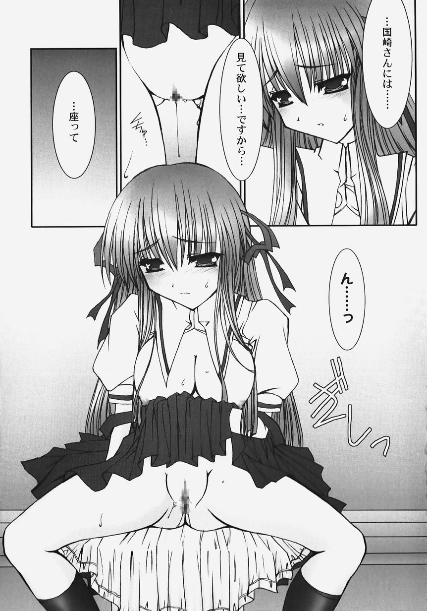 [アンソロジー] 秘密のセレナーデ 2