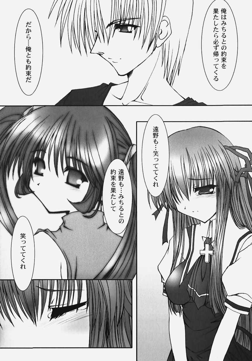 [アンソロジー] 秘密のセレナーデ 2