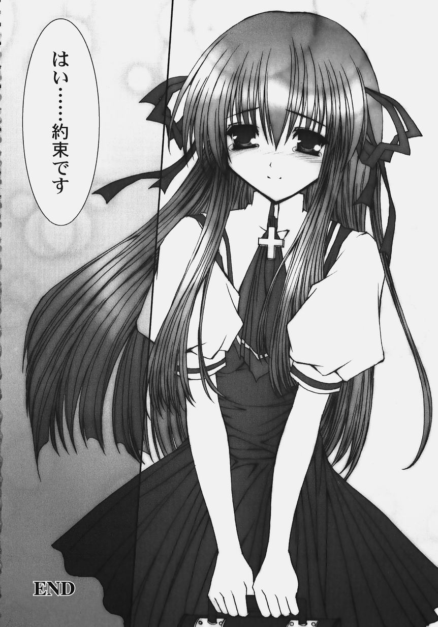 [アンソロジー] 秘密のセレナーデ 2