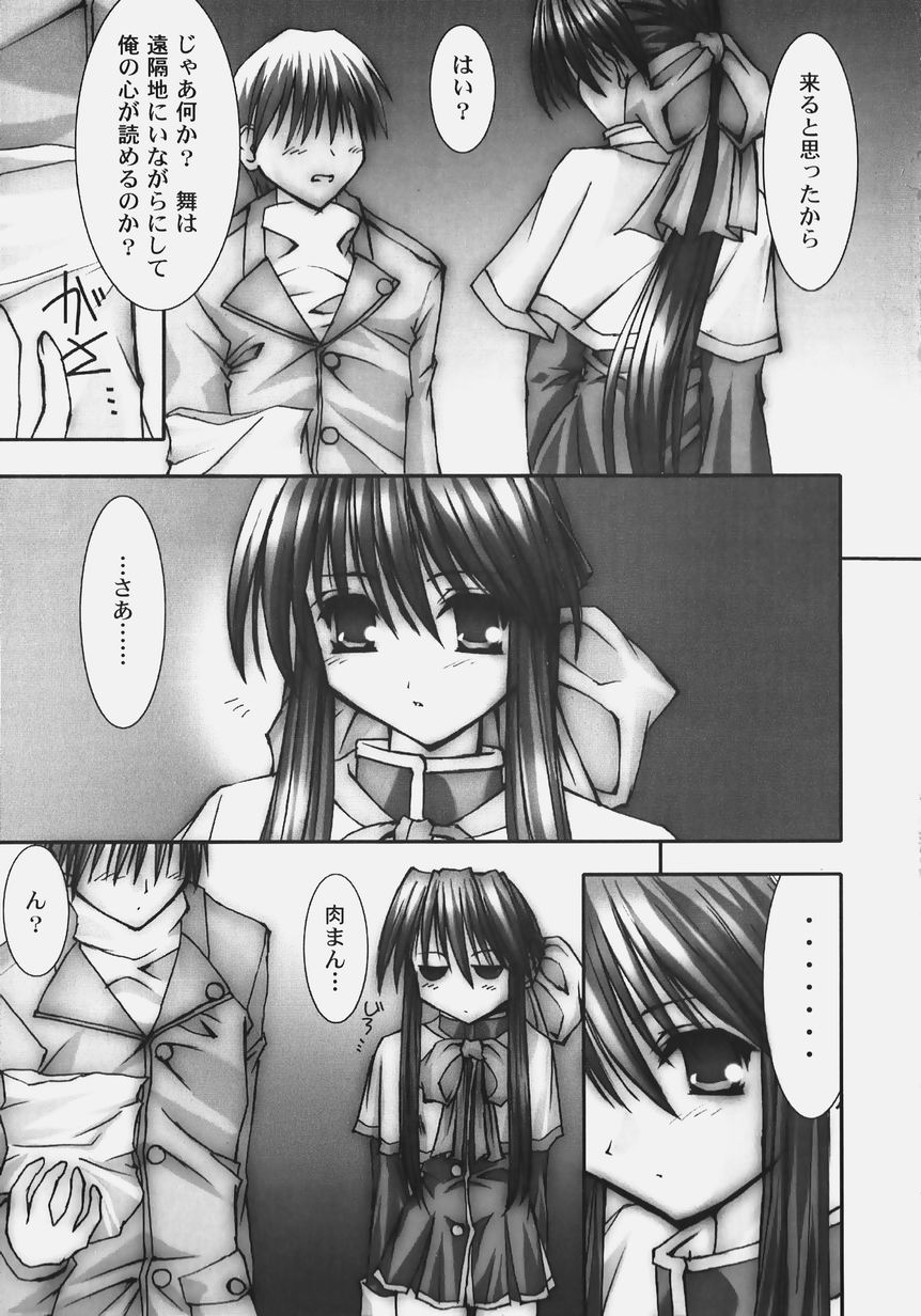 [アンソロジー] 秘密のセレナーデ 2