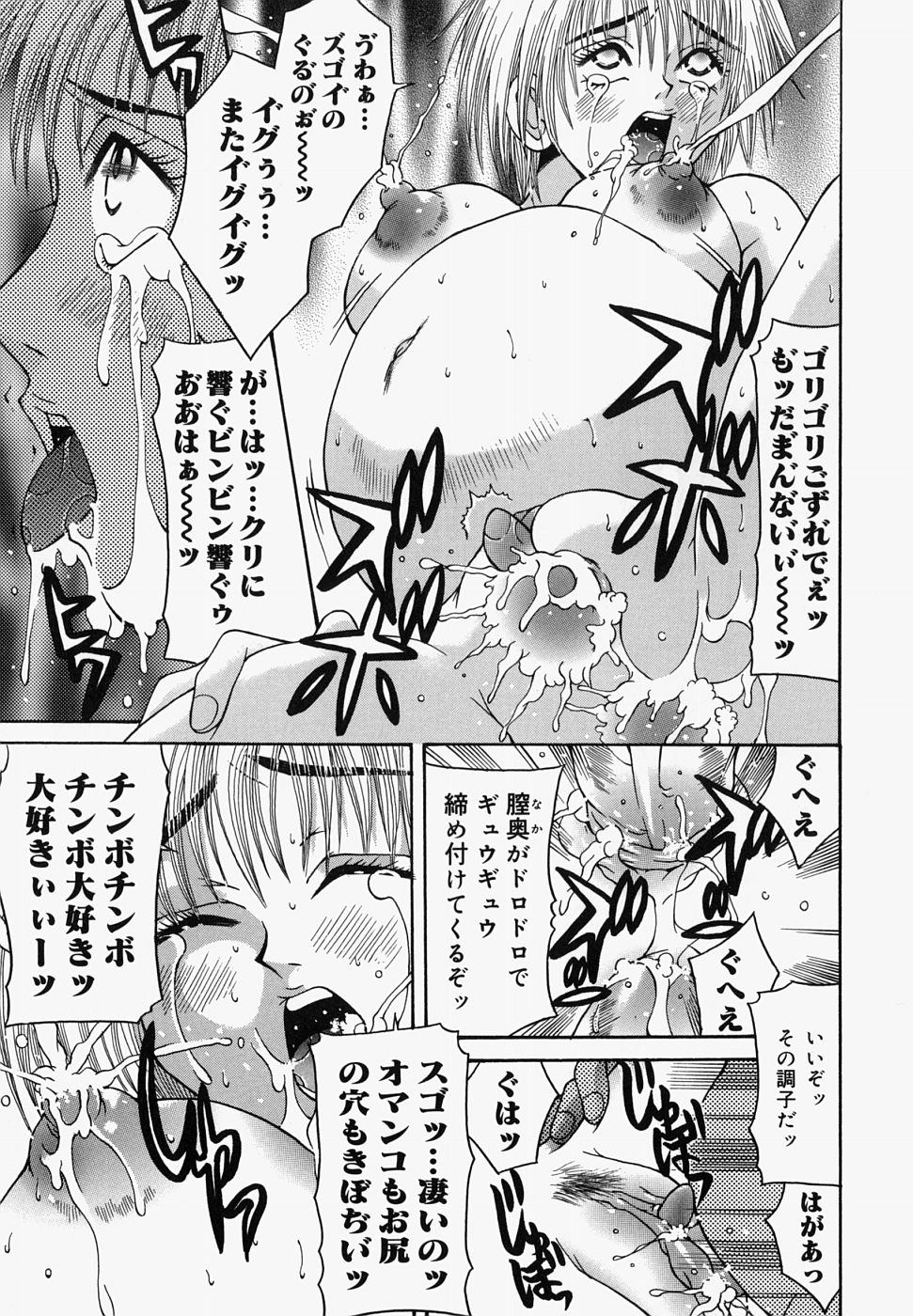 [橘桃生] マングリッシュNight