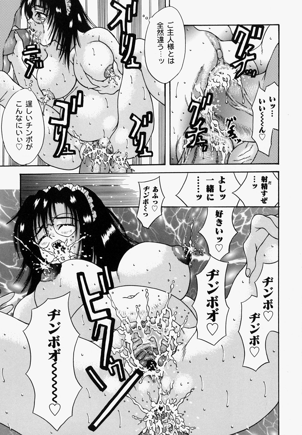 [橘桃生] マングリッシュNight