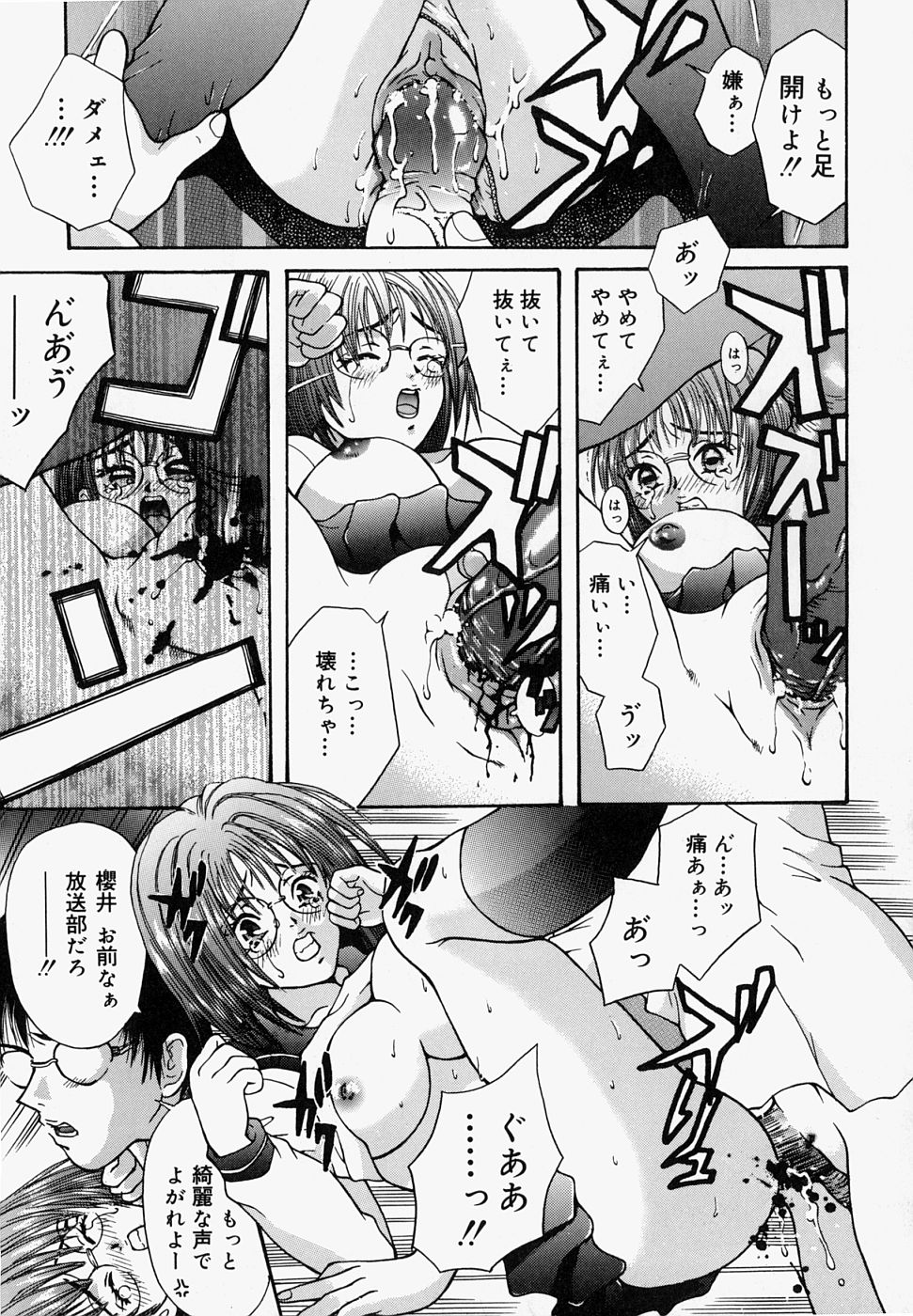 [橘桃生] マングリッシュNight
