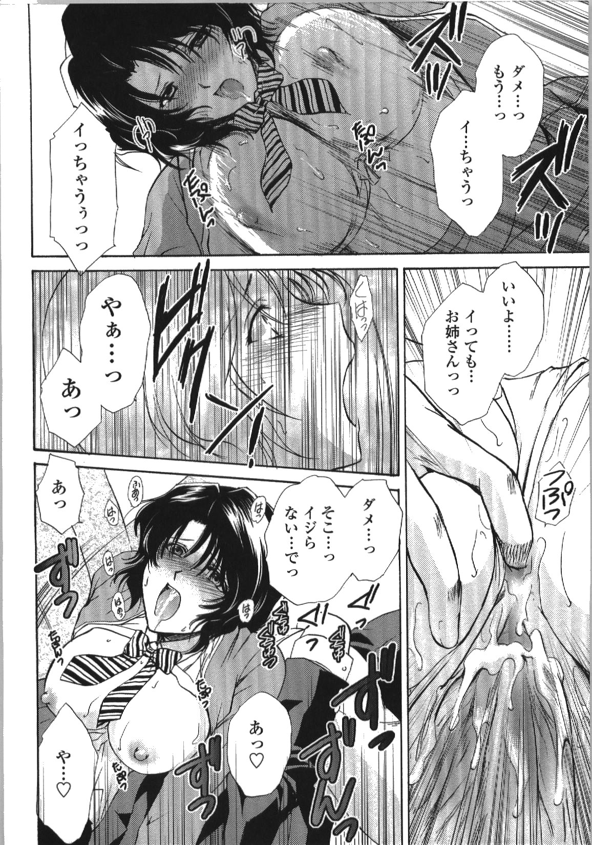 [憧明良] せめアネ