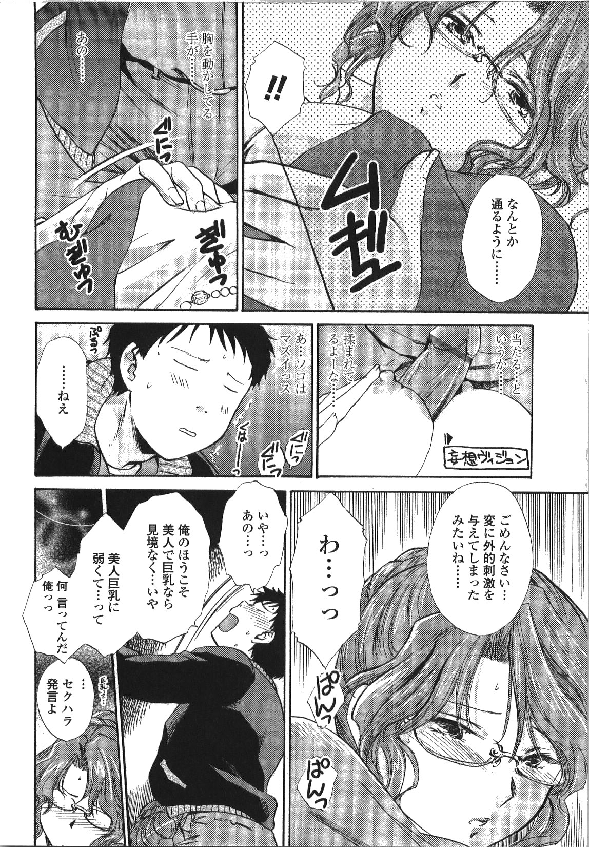 [憧明良] せめアネ
