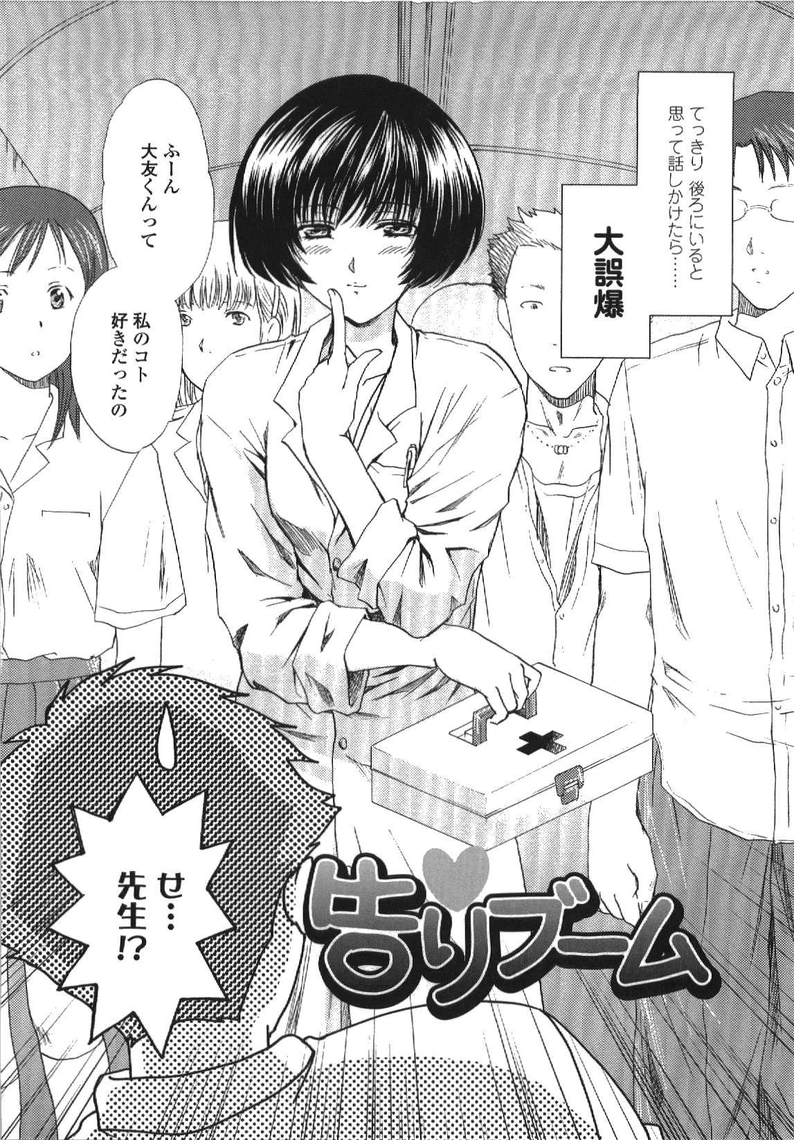 [憧明良] せめアネ