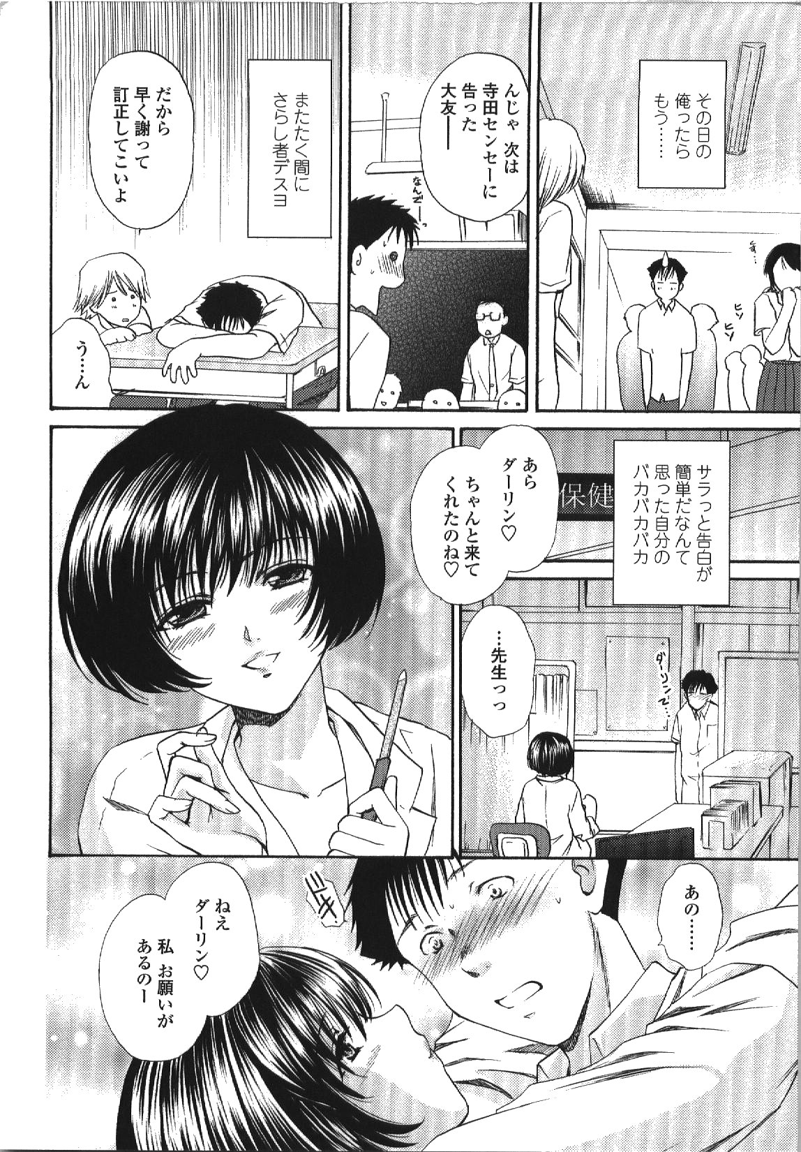 [憧明良] せめアネ