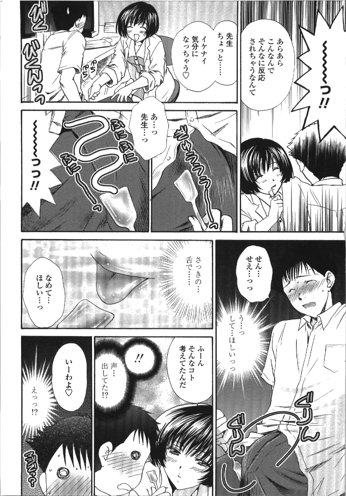 [憧明良] せめアネ