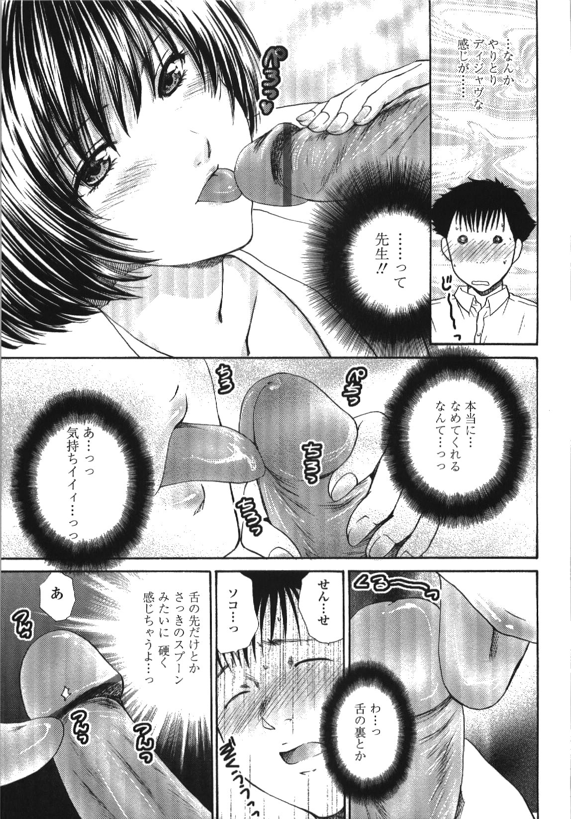 [憧明良] せめアネ