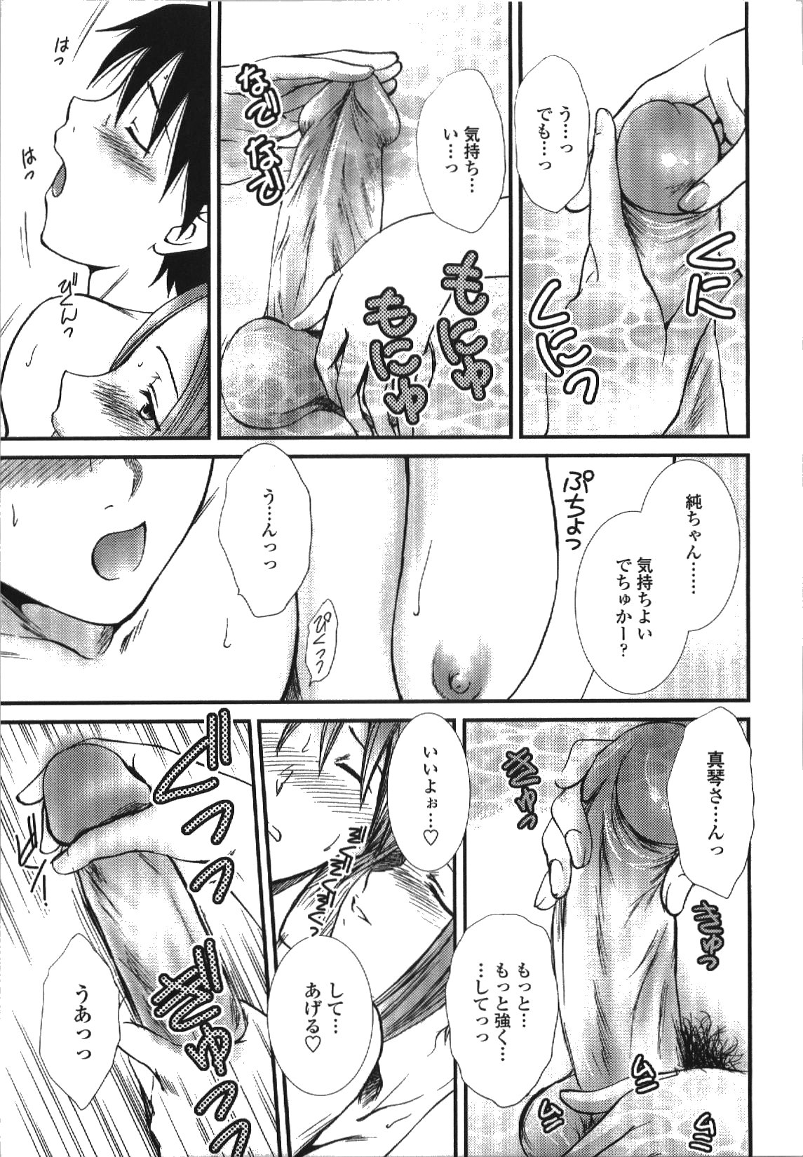 [憧明良] せめアネ