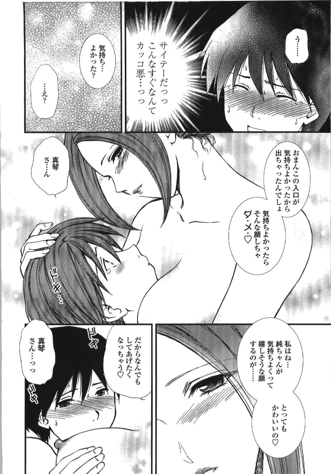 [憧明良] せめアネ