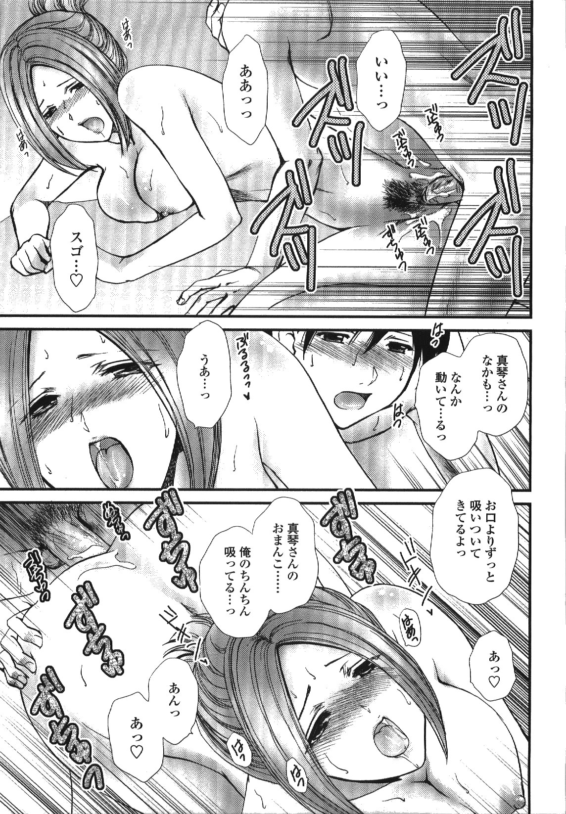 [憧明良] せめアネ