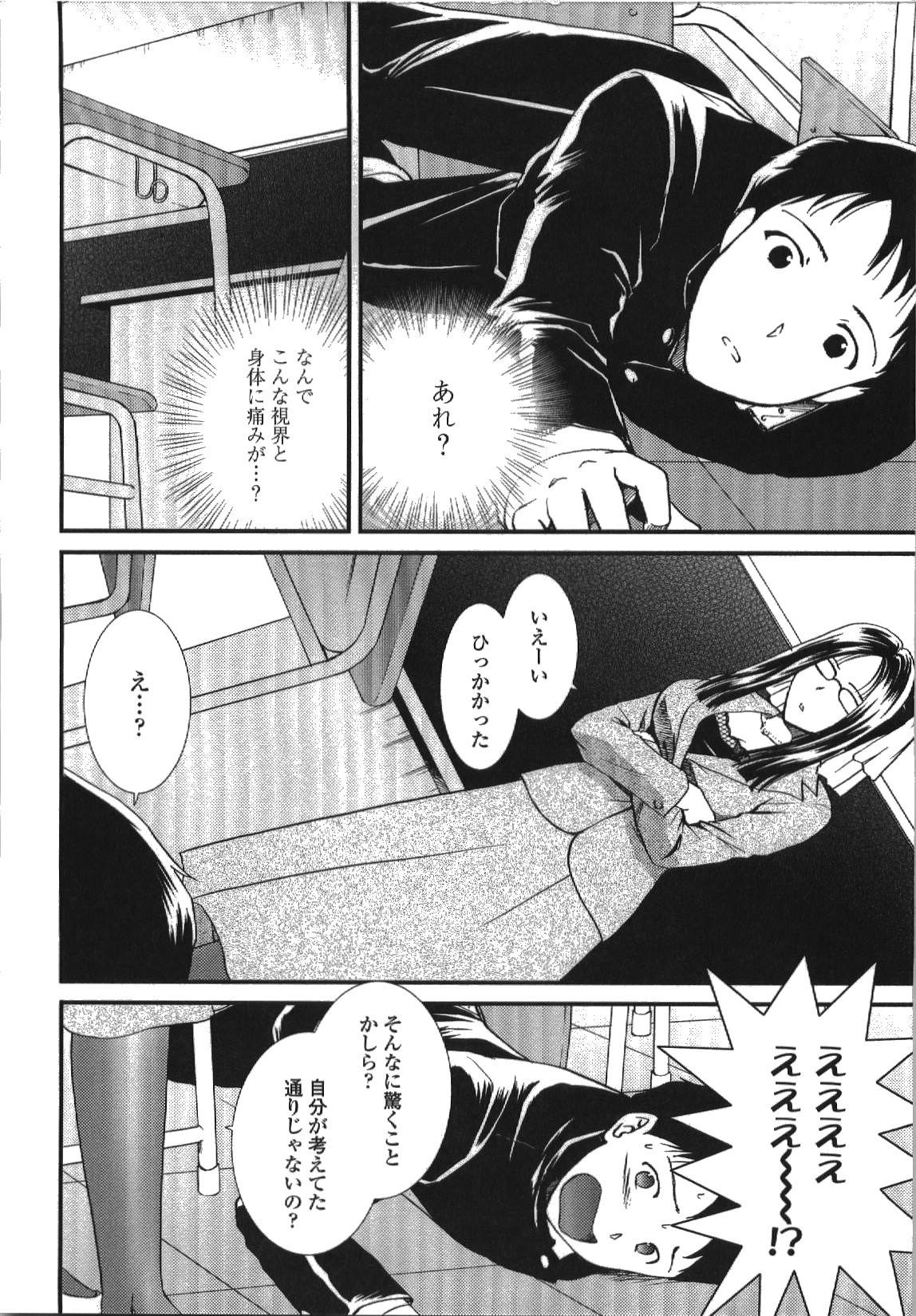 [憧明良] せめアネ