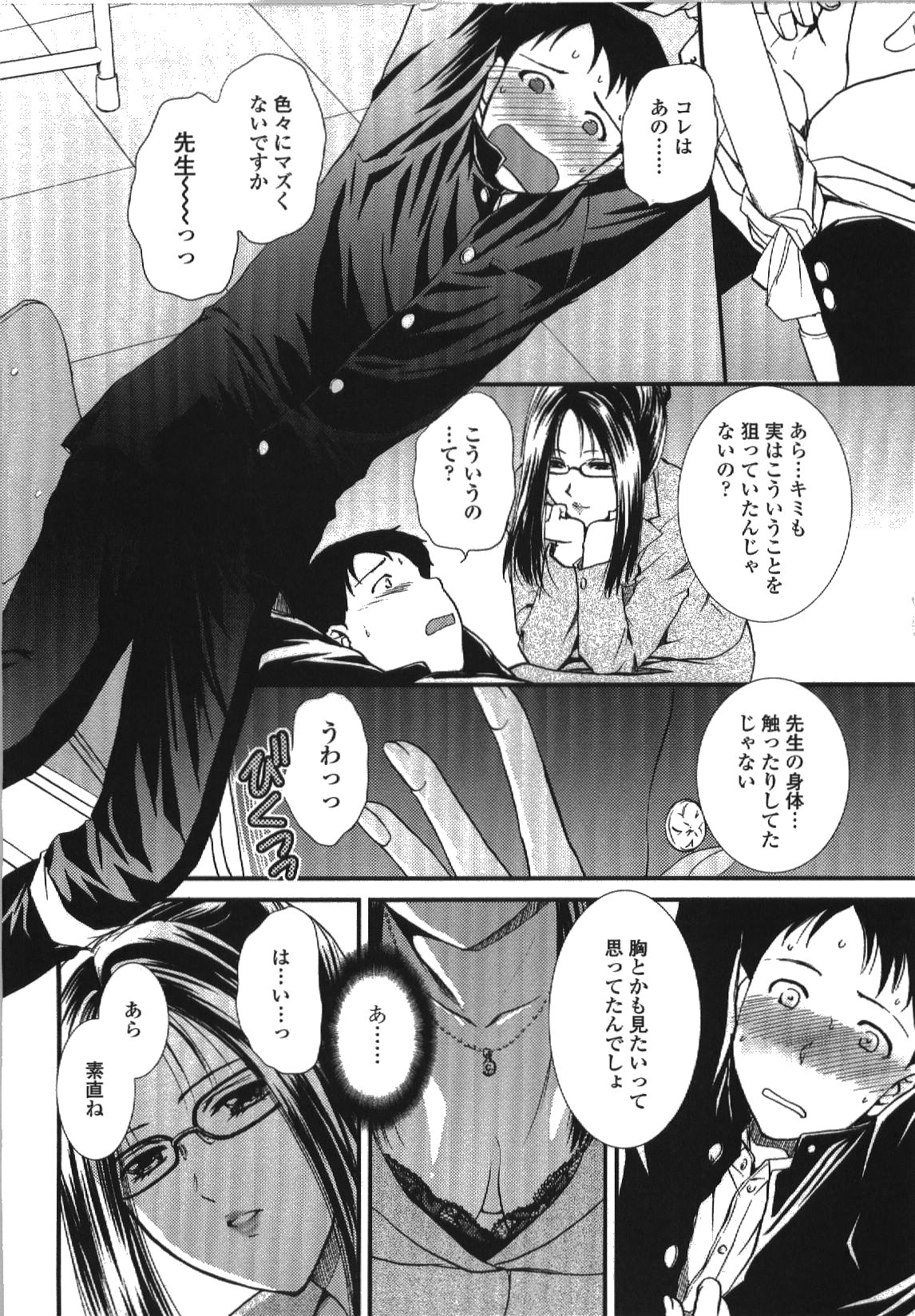 [憧明良] せめアネ
