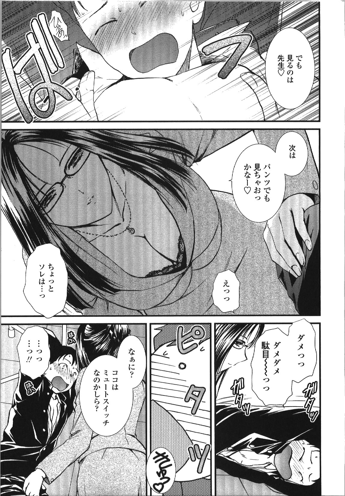 [憧明良] せめアネ
