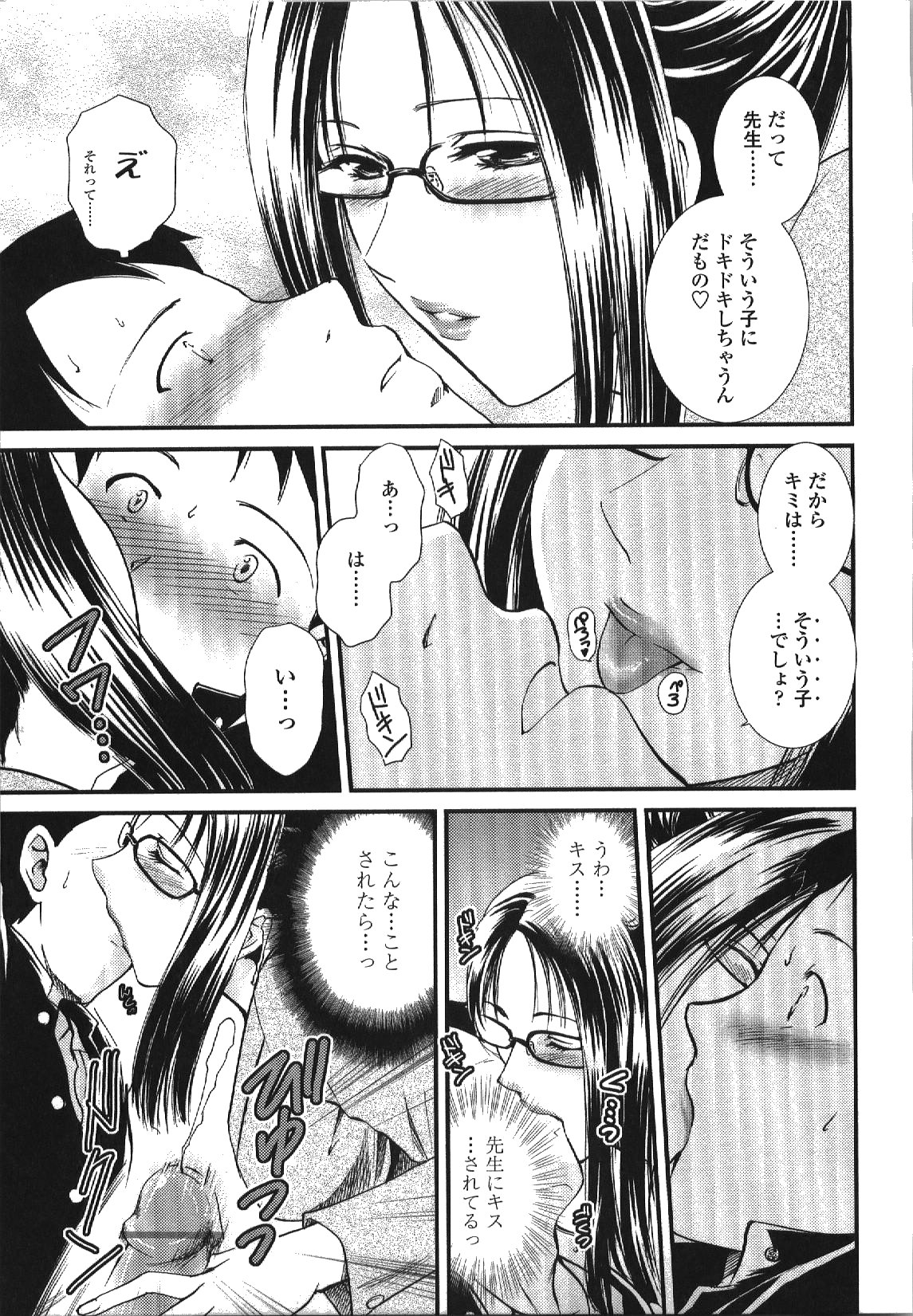 [憧明良] せめアネ