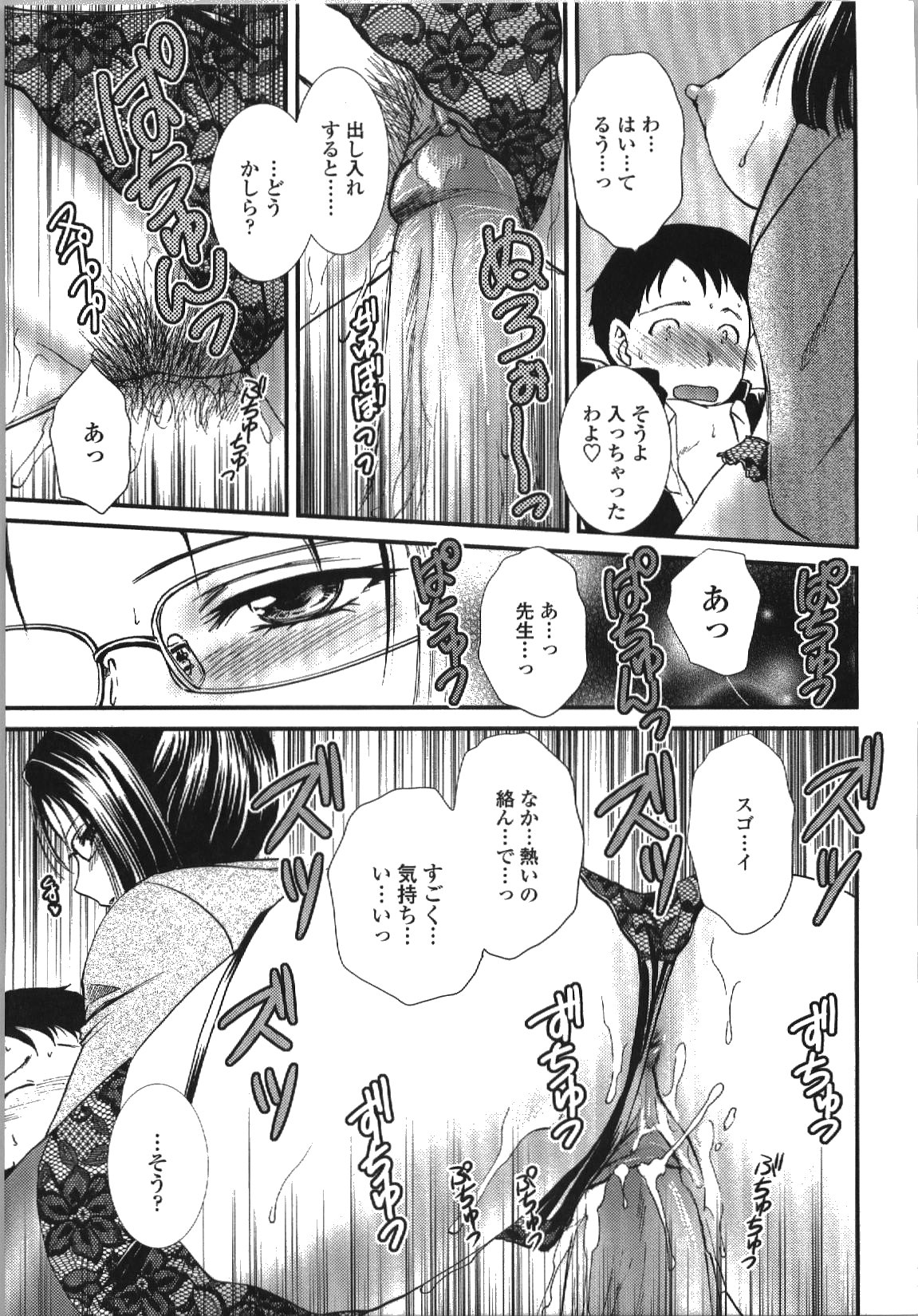 [憧明良] せめアネ