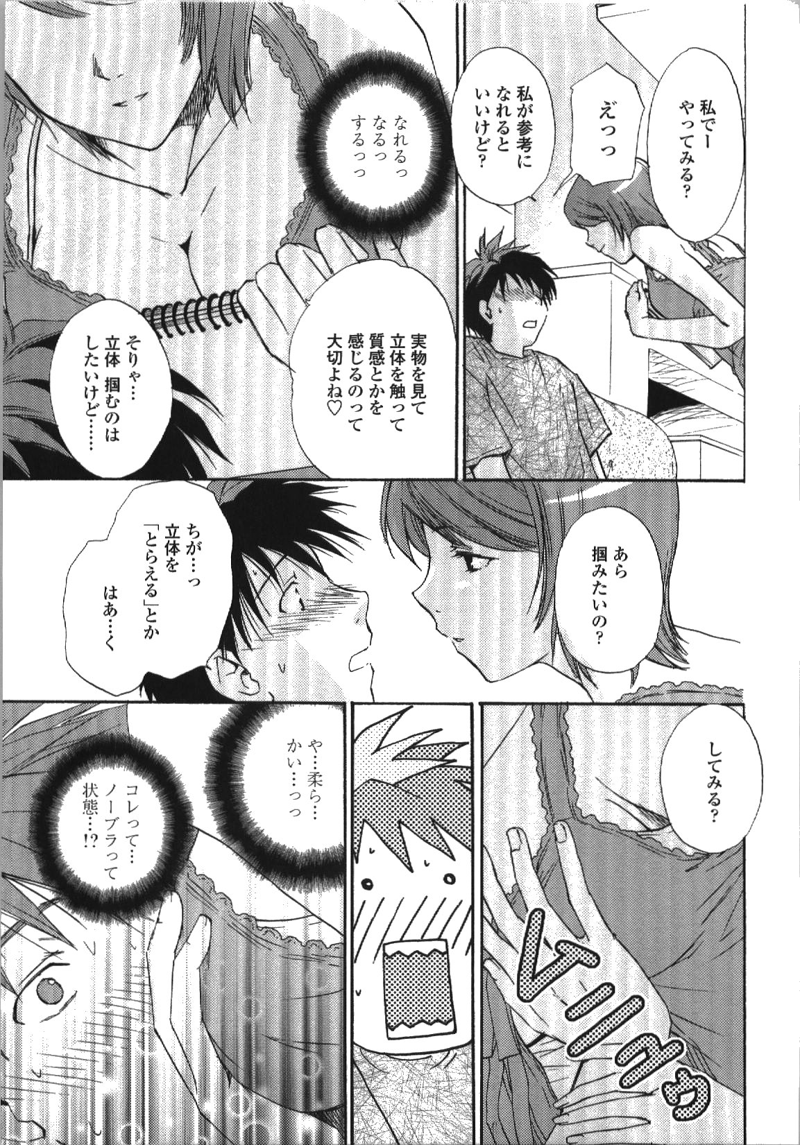 [憧明良] せめアネ
