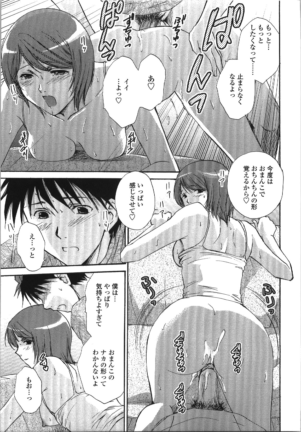[憧明良] せめアネ