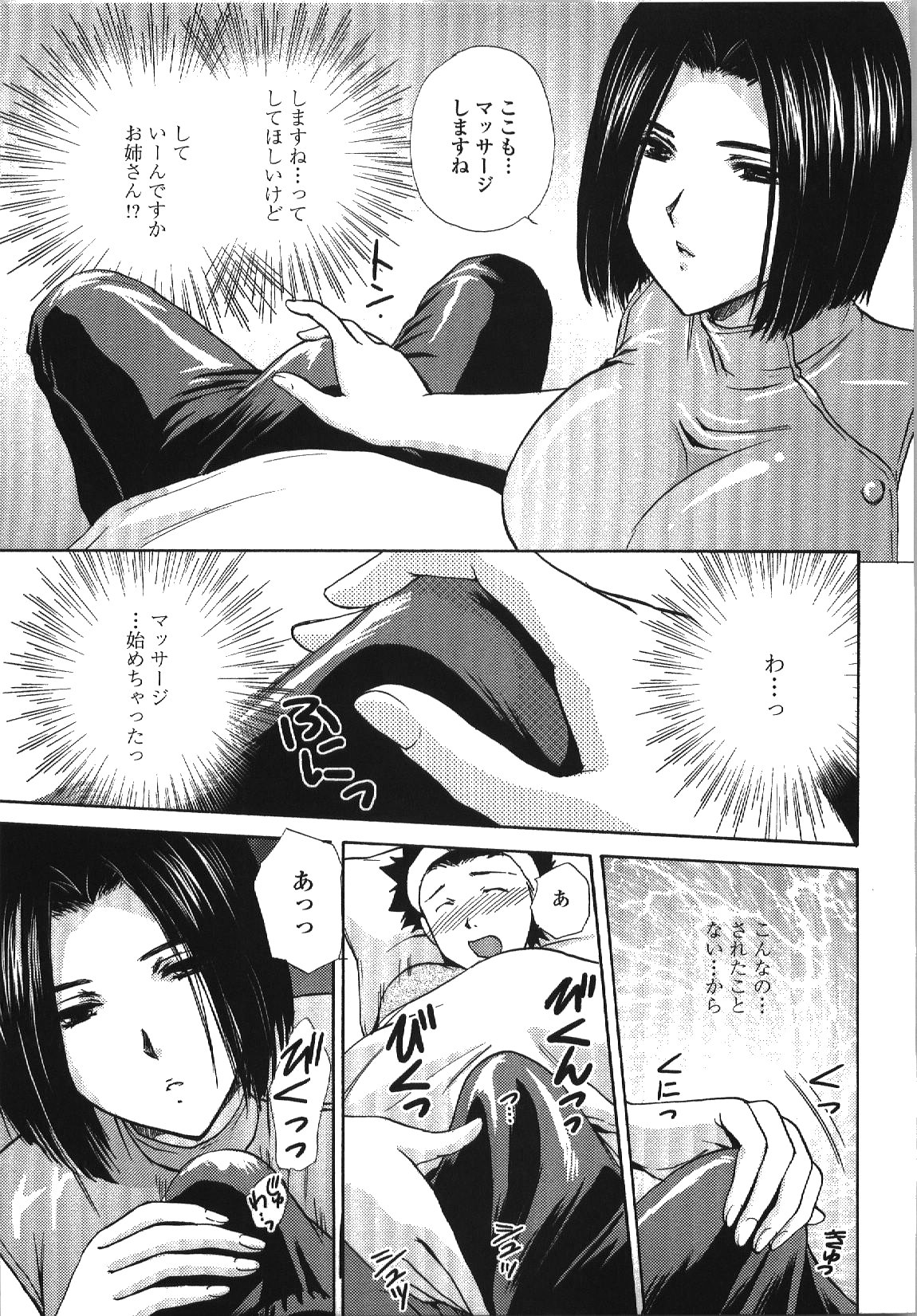 [憧明良] せめアネ