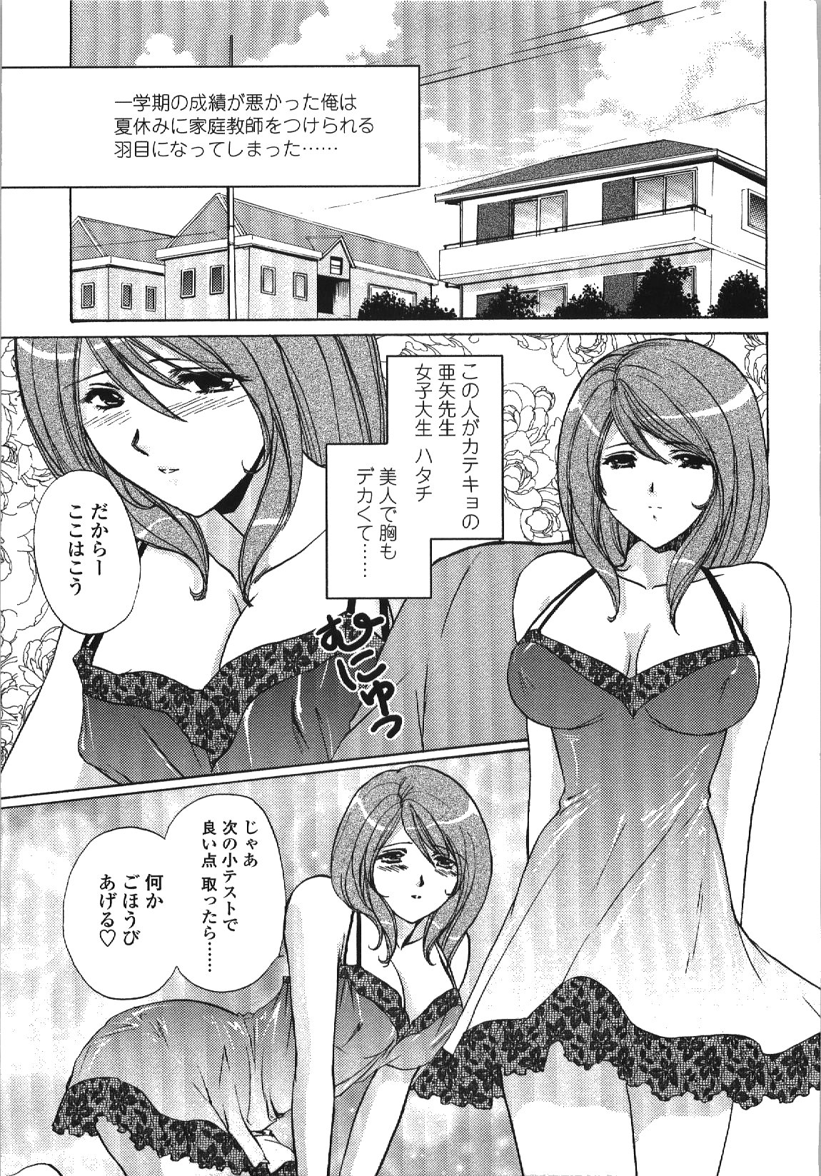 [憧明良] せめアネ