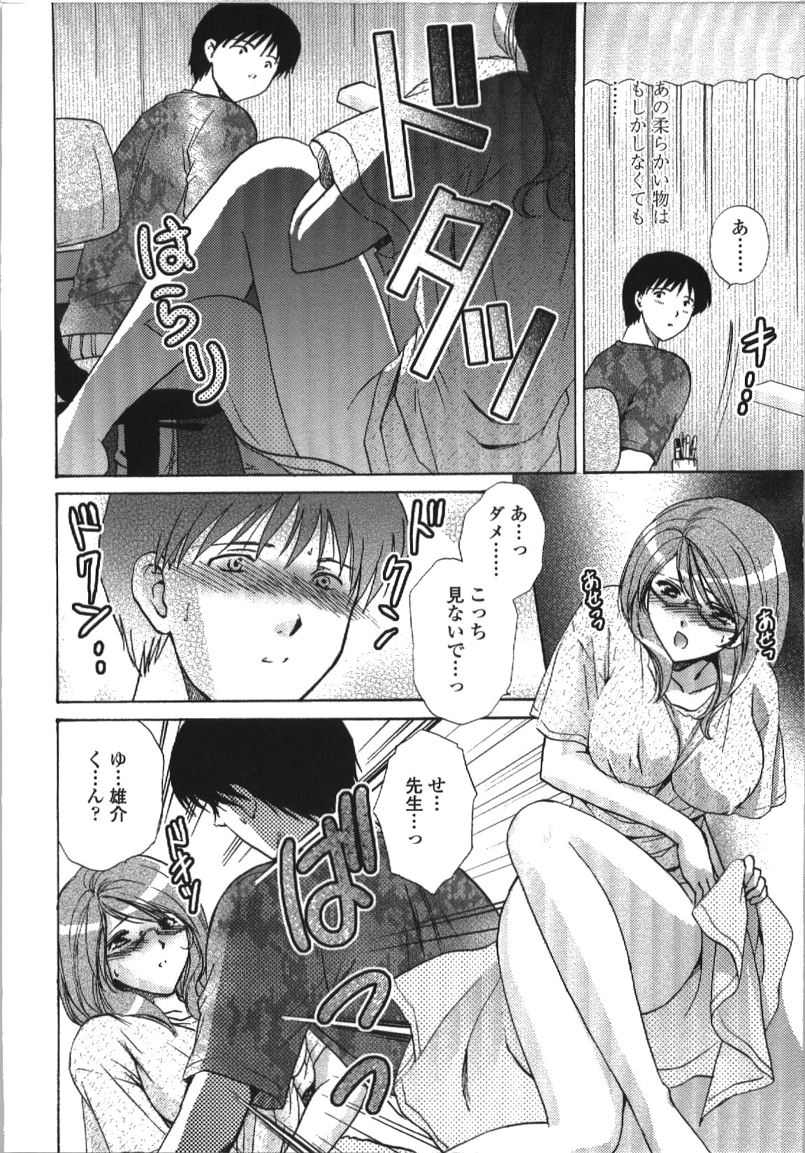[憧明良] せめアネ