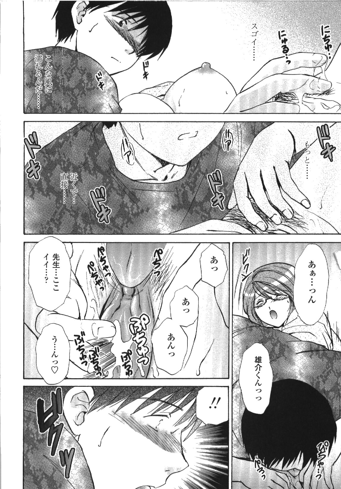 [憧明良] せめアネ
